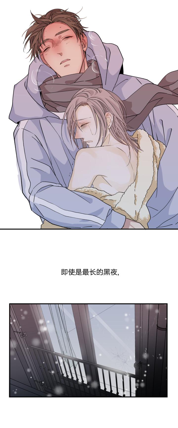 心之茧 - 53 50 最长的黑夜 - 第26张图