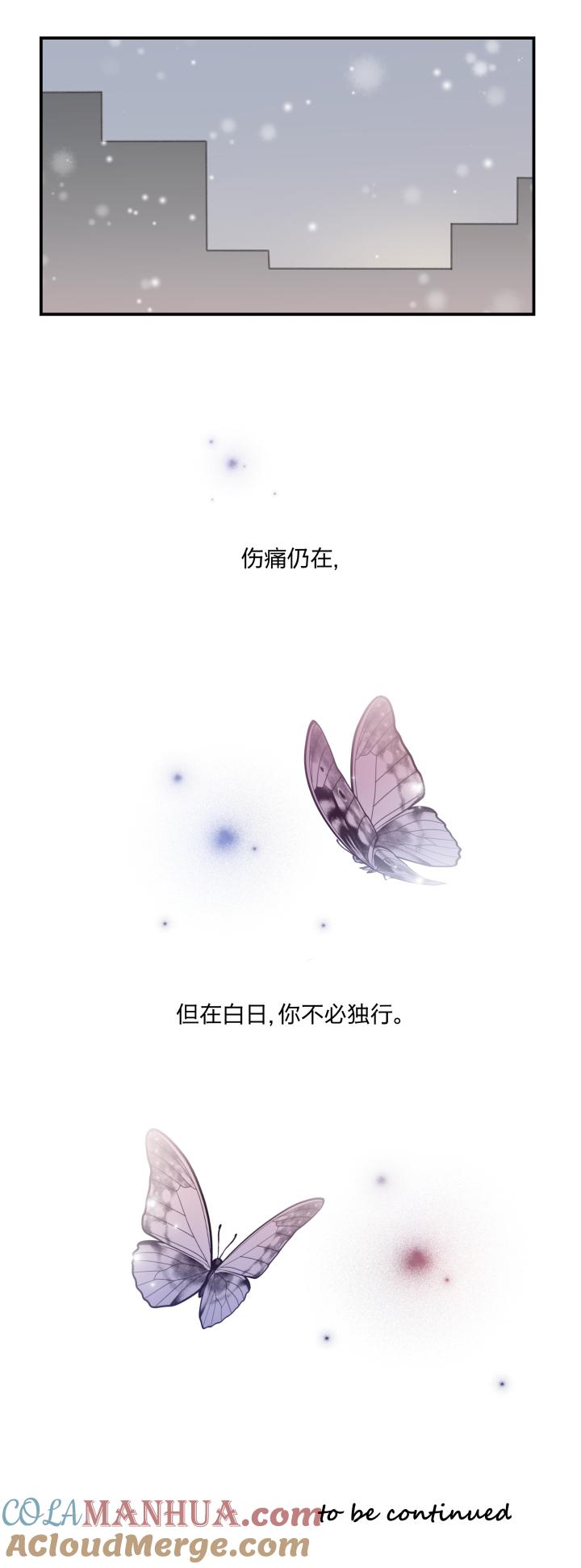 心之茧 - 53 50 最长的黑夜 - 第29张图