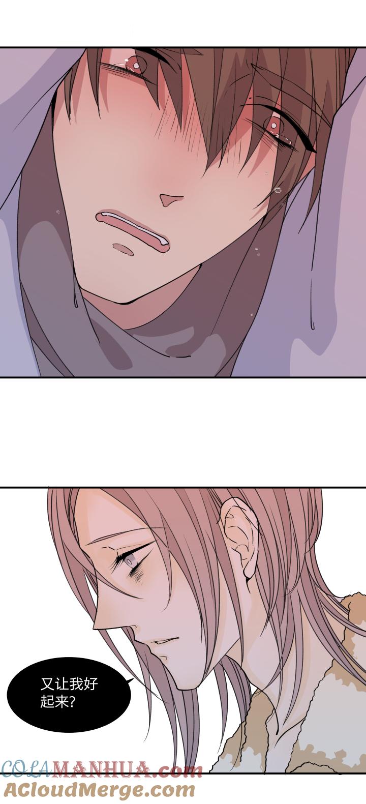 心之茧 - 53 50 最长的黑夜 - 第9张图