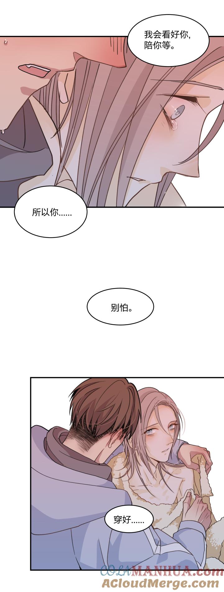 心之茧 - 53 50 最长的黑夜 - 第23张图