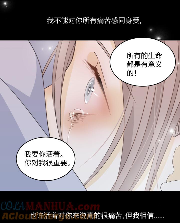 心之茧 - 53 50 最长的黑夜 - 第19张图