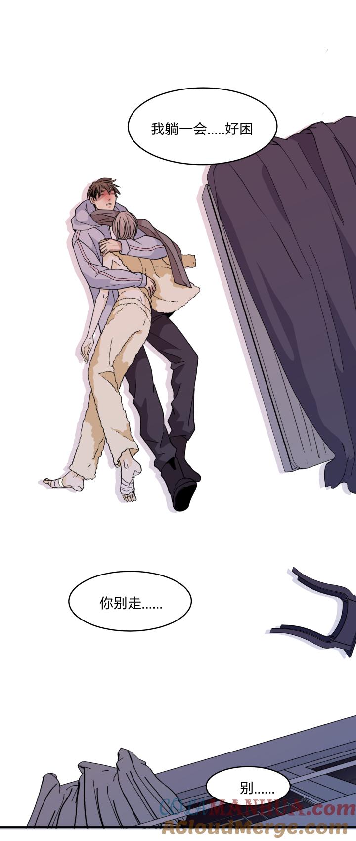 心之茧 - 53 50 最长的黑夜 - 第25张图