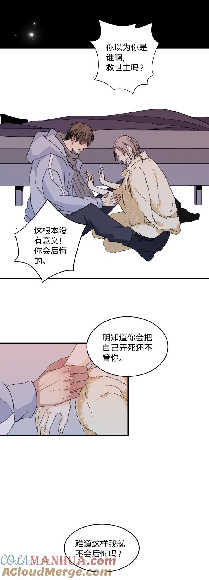 心之茧 - 53 50 最长的黑夜 - 第21张图