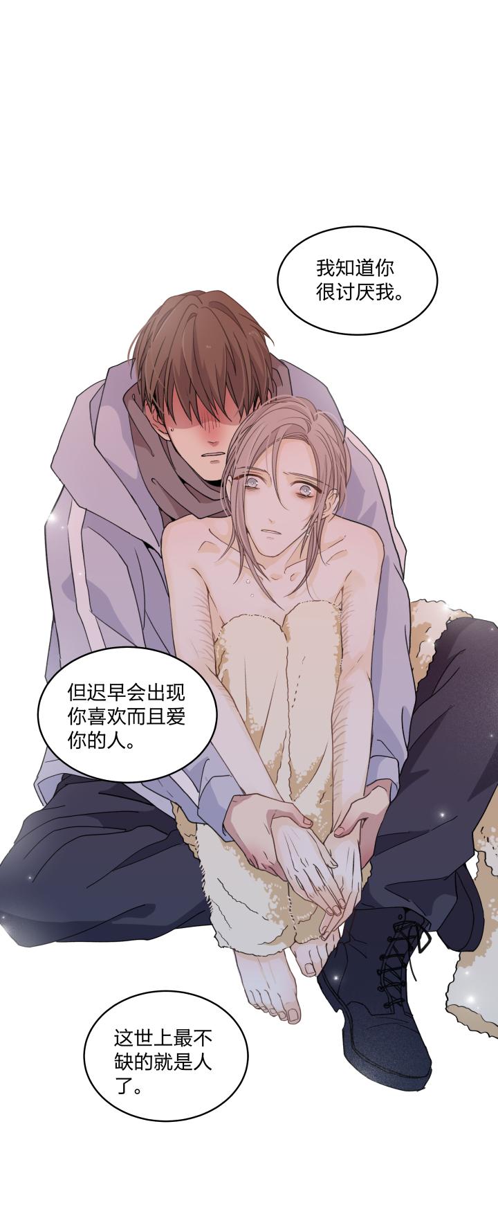 心之茧 - 53 50 最长的黑夜 - 第22张图