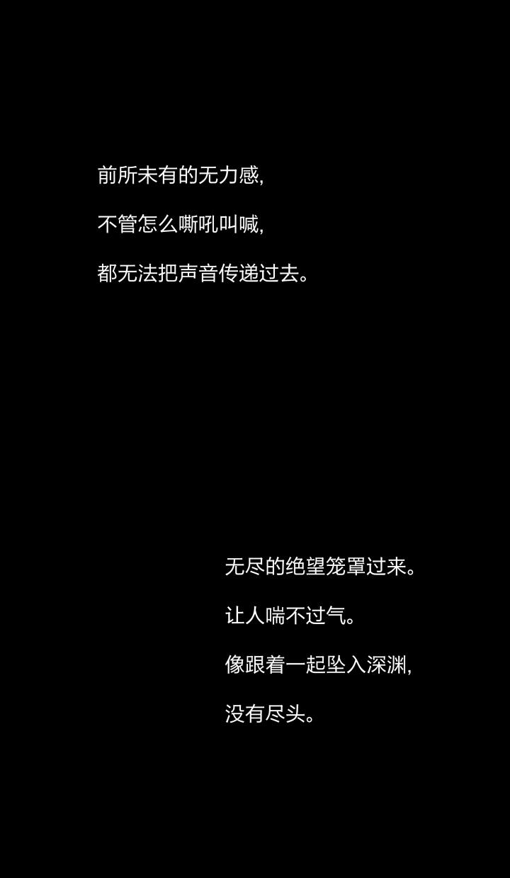 心之茧 - 53 50 最长的黑夜 - 第12张图