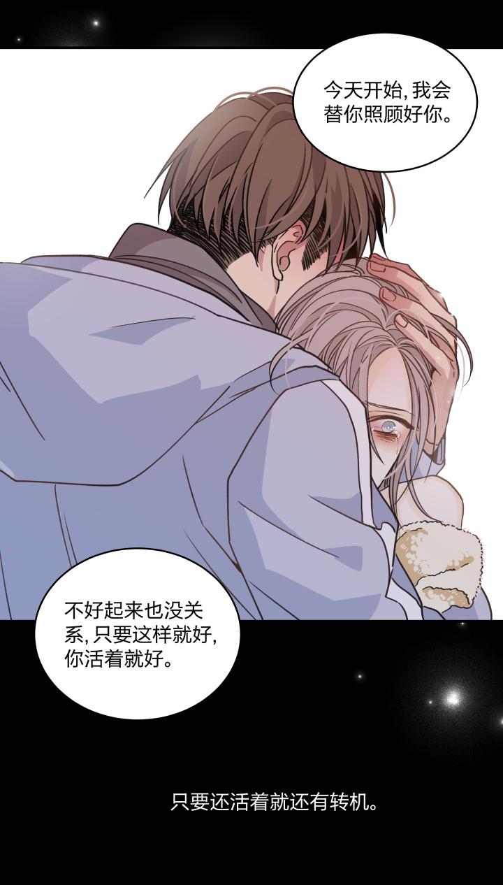 心之茧 - 53 50 最长的黑夜 - 第20张图