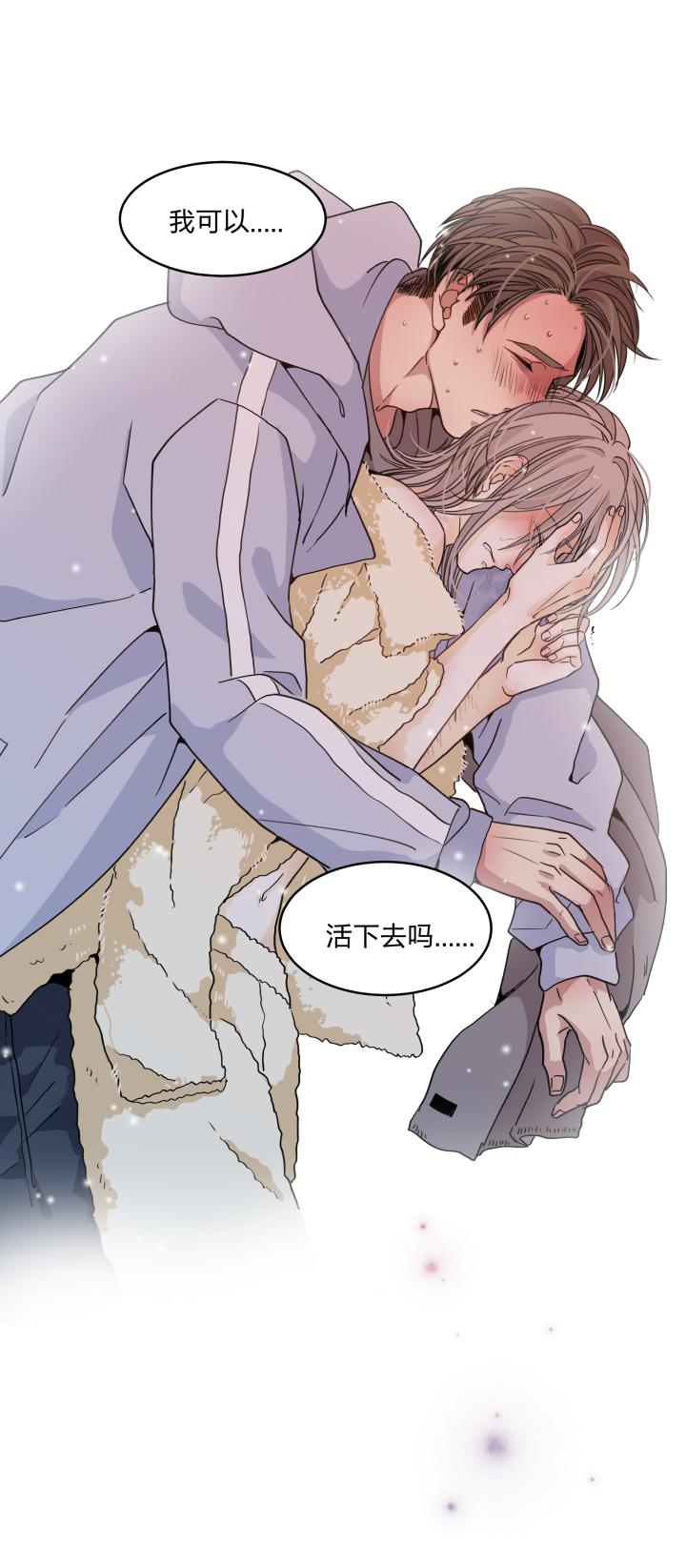 心之茧 - 53 50 最长的黑夜 - 第28张图