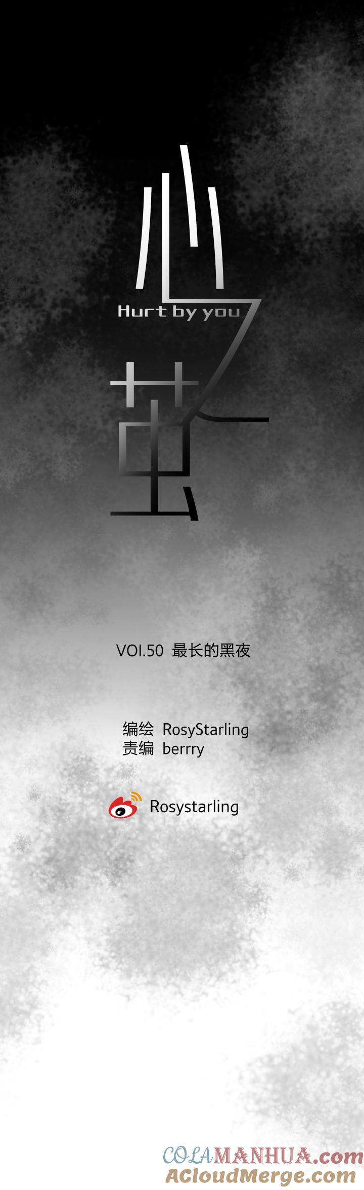 心之茧 - 53 50 最长的黑夜 - 第7张图