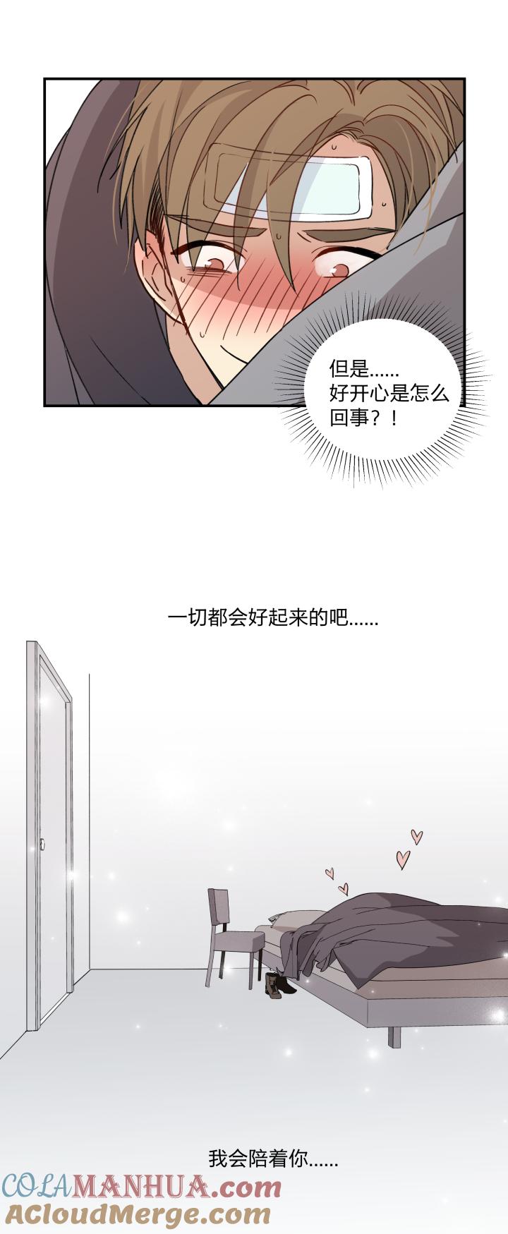 心之茧 - 54 51 天明 - 第15张图