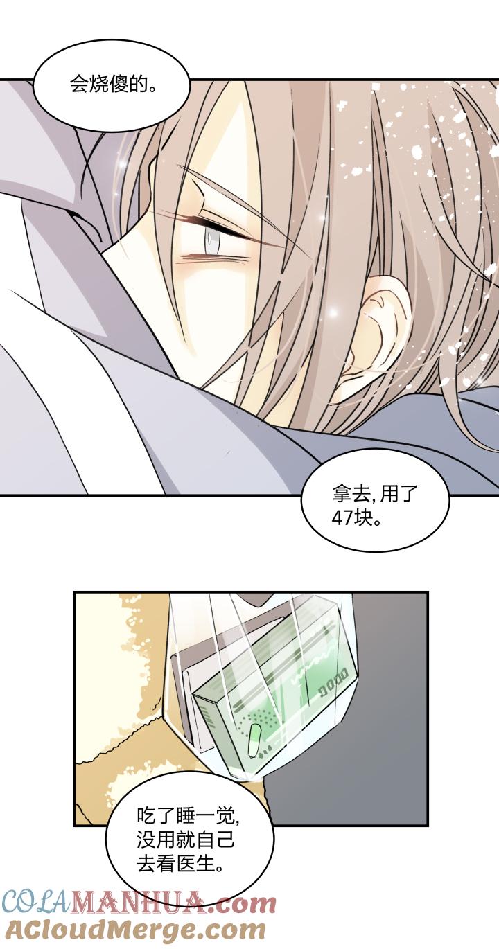 心之茧 - 54 51 天明 - 第9张图