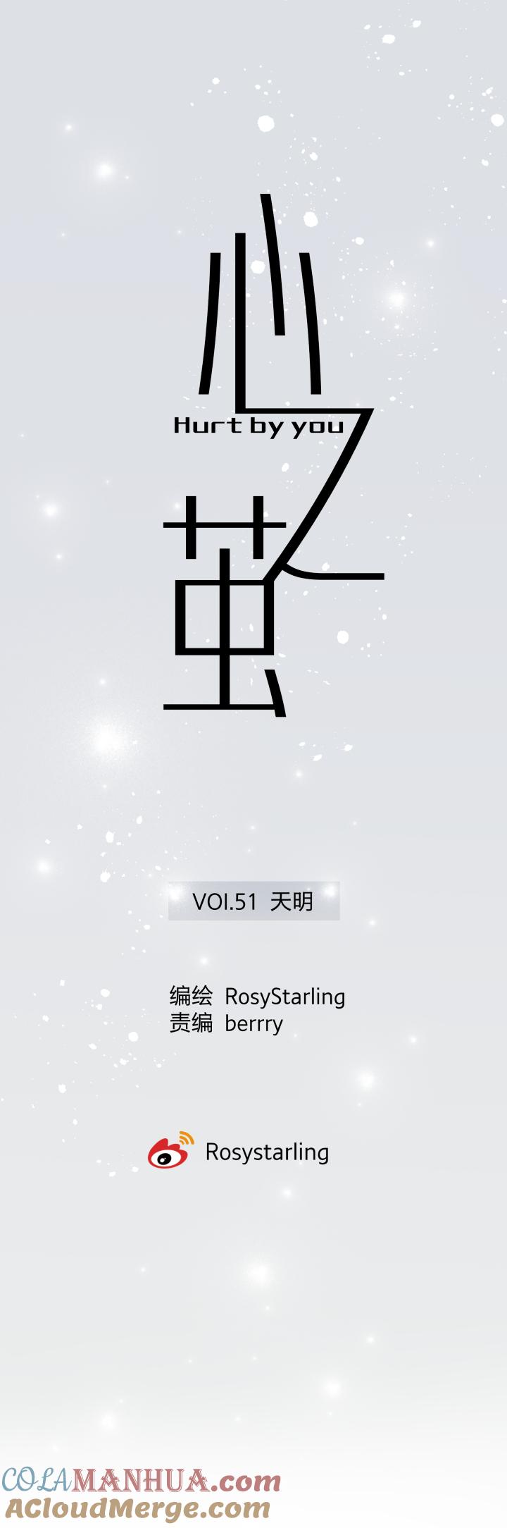 心之茧 - 54 51 天明 - 第5张图