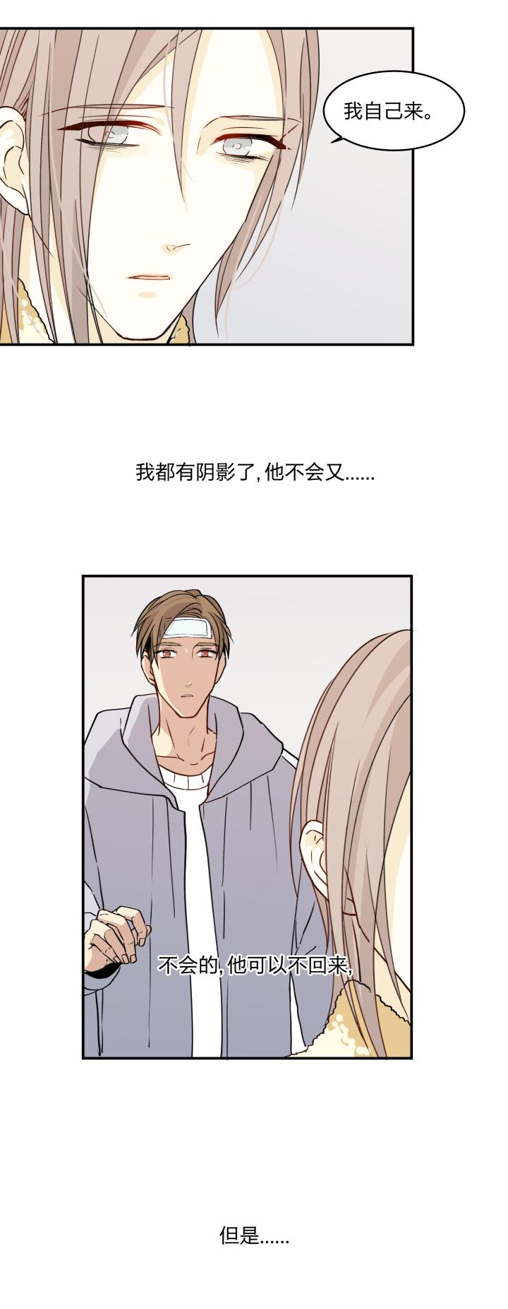 心之茧 - 54 51 天明 - 第12张图