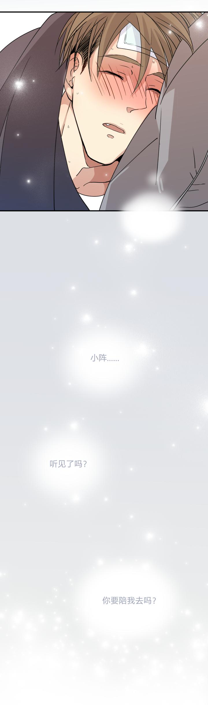 心之茧 - 54 51 天明 - 第16张图