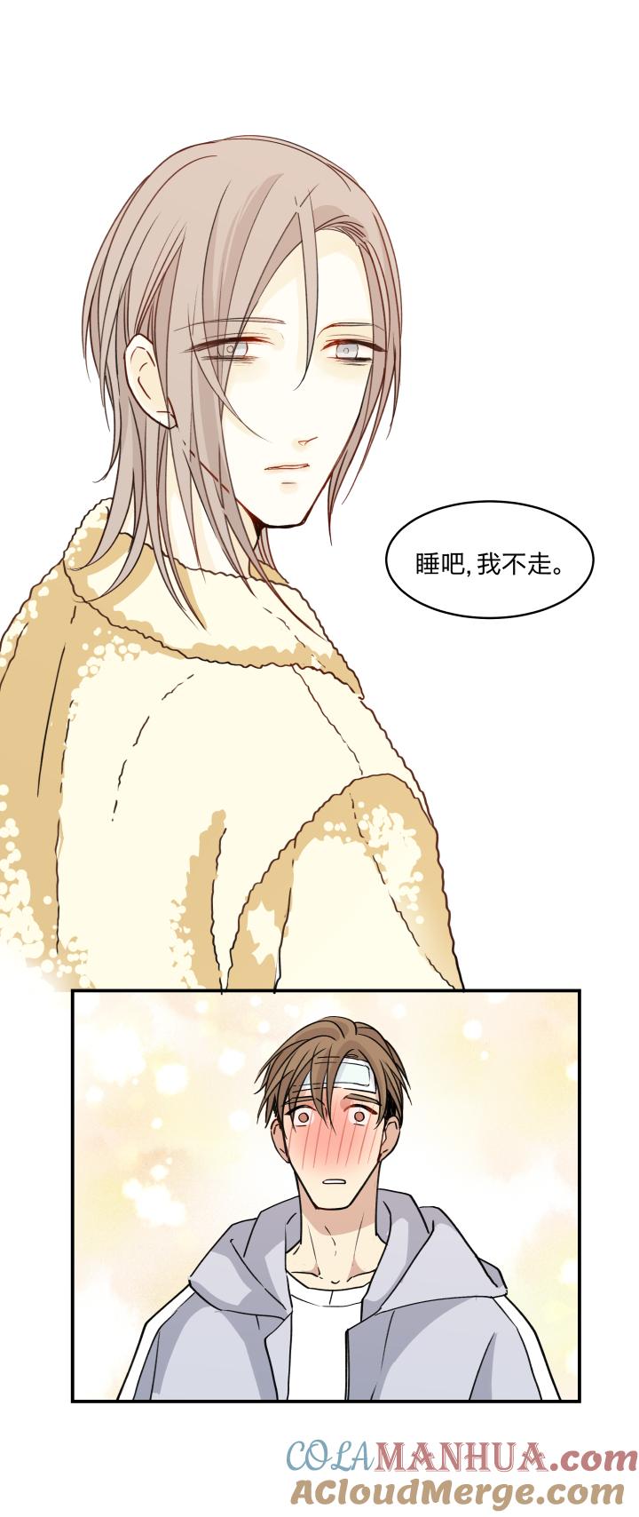 心之茧 - 54 51 天明 - 第13张图