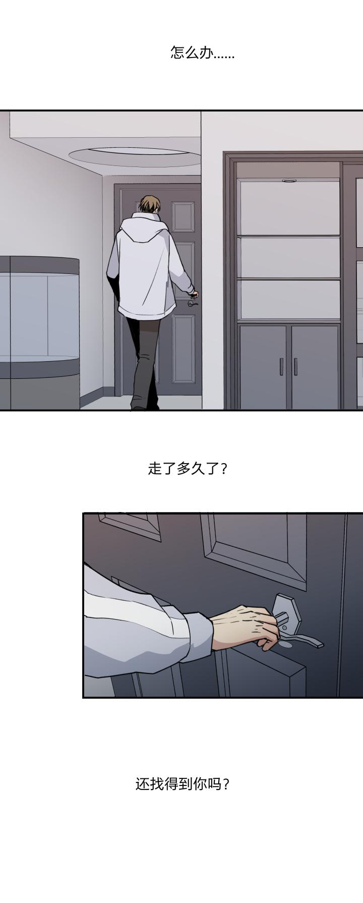 心之茧 - 54 51 天明 - 第4张图