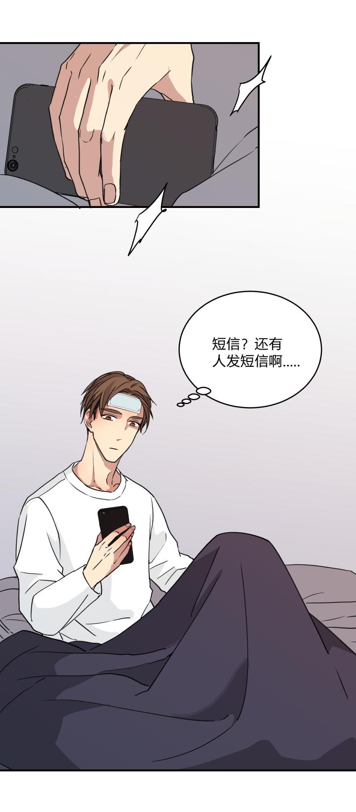 心之茧 - 55 52 决定 - 第12张图