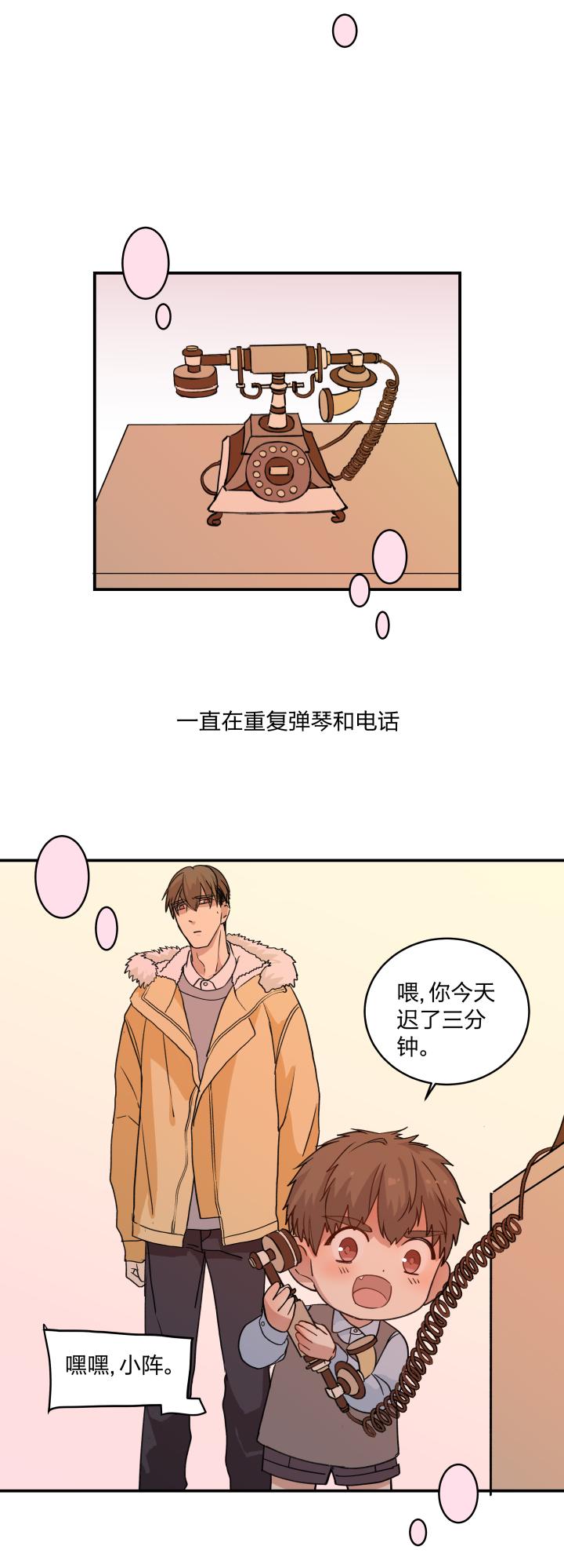 心之茧 - 55 52 决定 - 第8张图