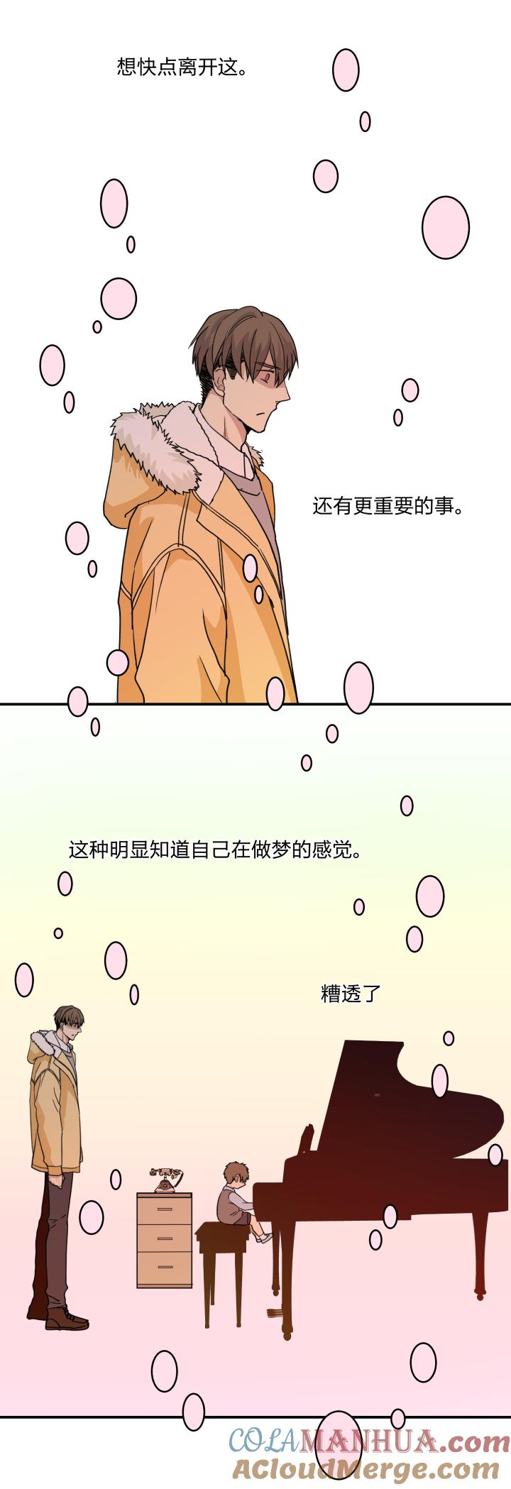 心之茧 - 55 52 决定 - 第7张图