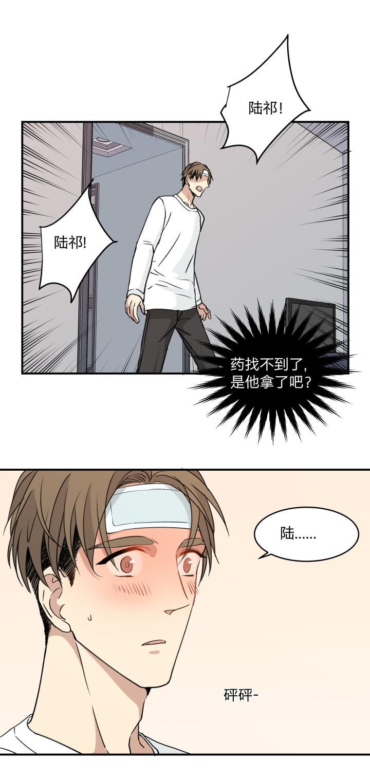 心之茧 - 55 52 决定 - 第14张图