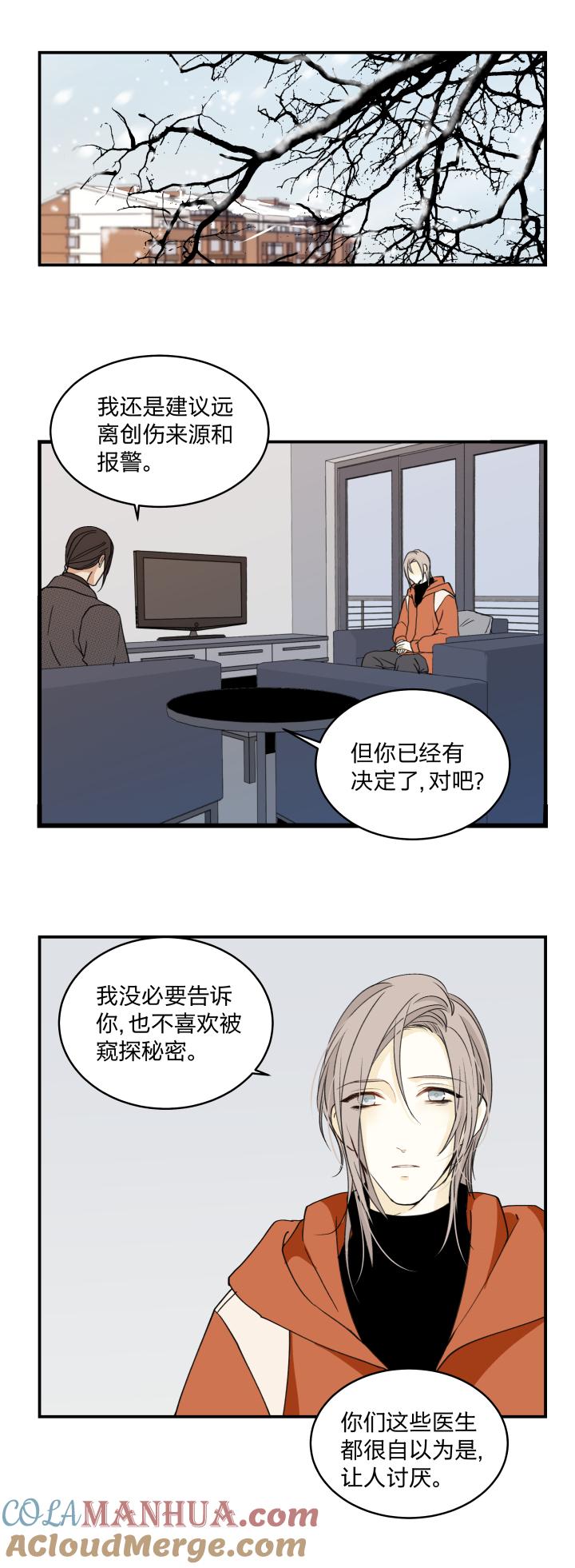 心之茧 - 55 52 决定 - 第3张图