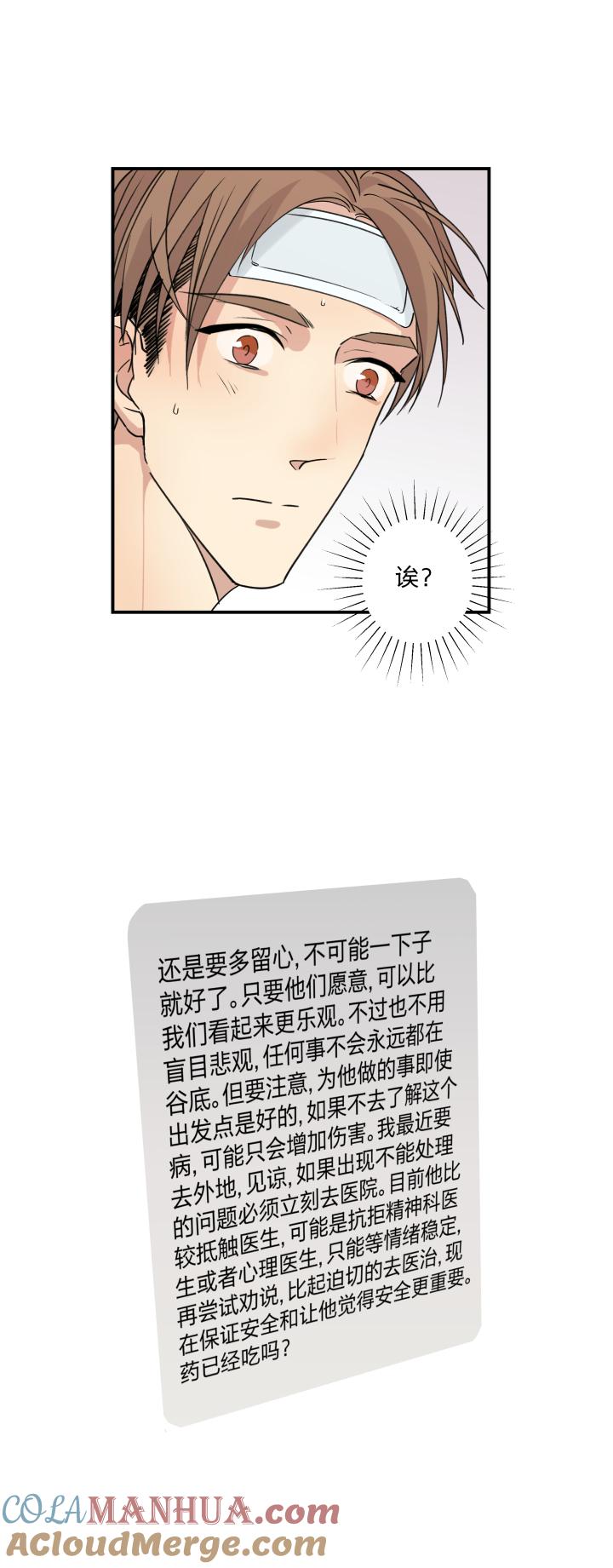 心之茧 - 55 52 决定 - 第13张图