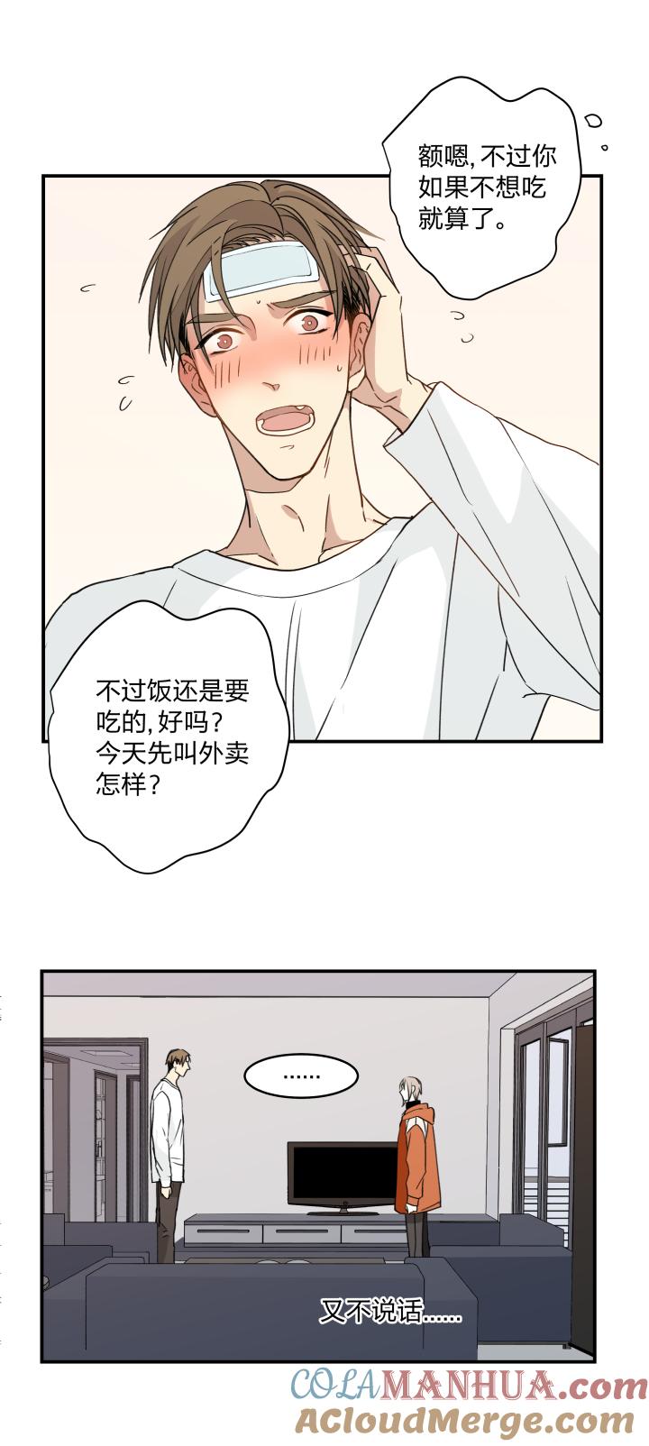 心之茧 - 55 52 决定 - 第17张图