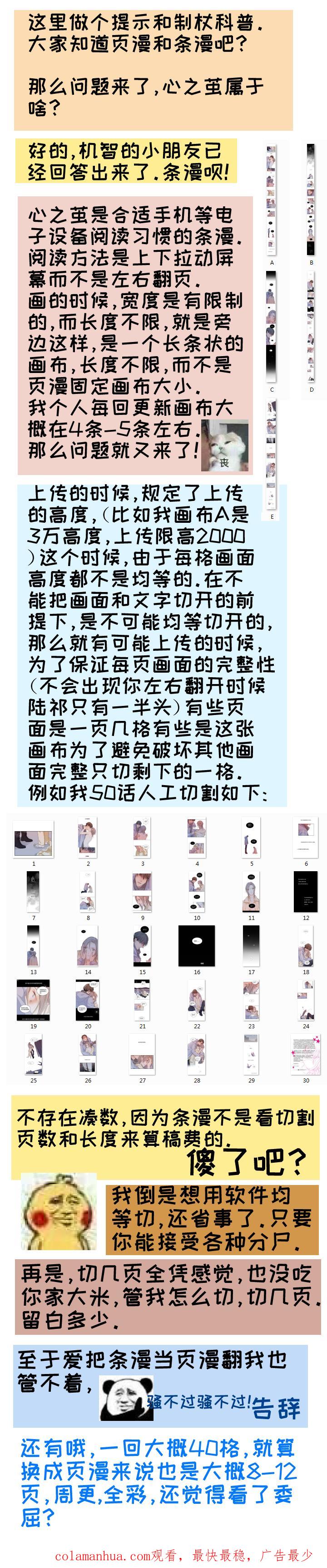 心之茧 - 55 52 决定 - 第20张图