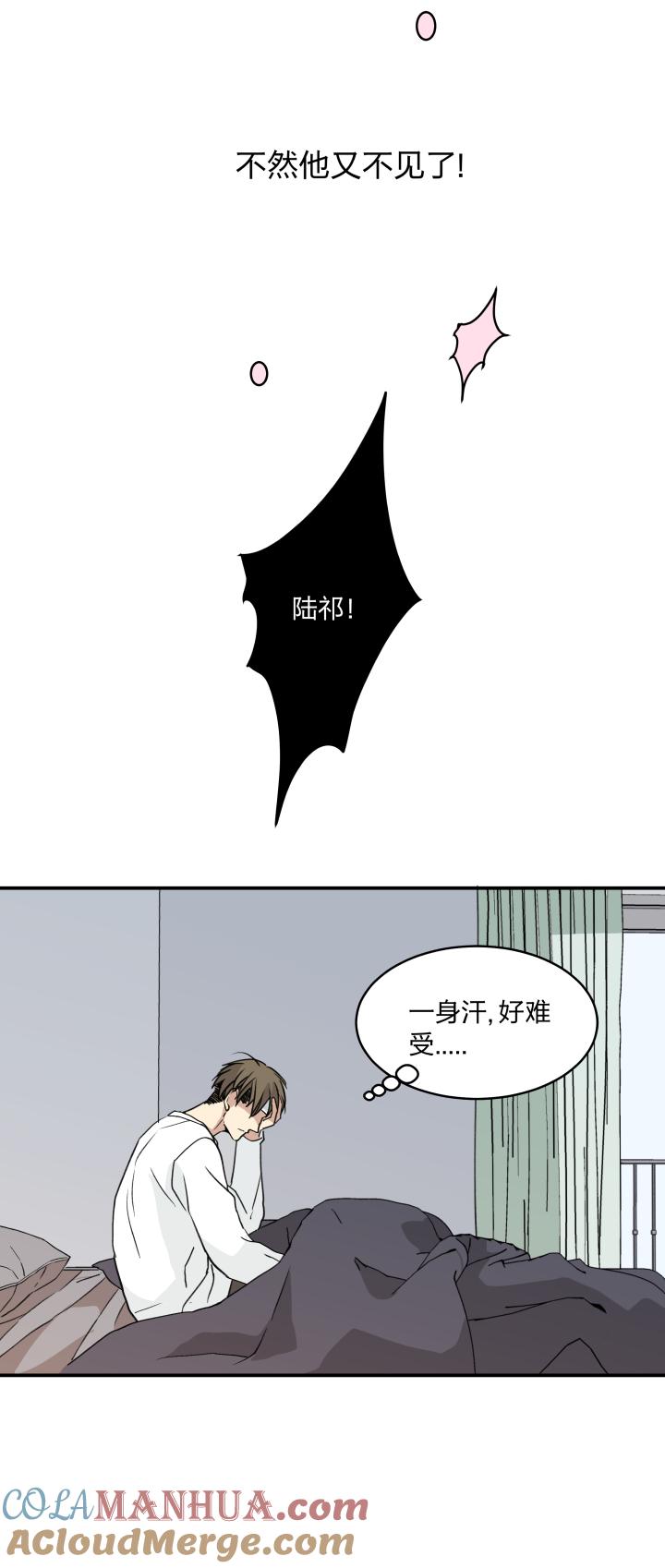 心之茧 - 55 52 决定 - 第11张图