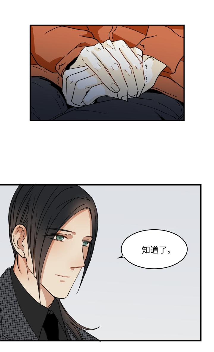 心之茧 - 55 52 决定 - 第4张图