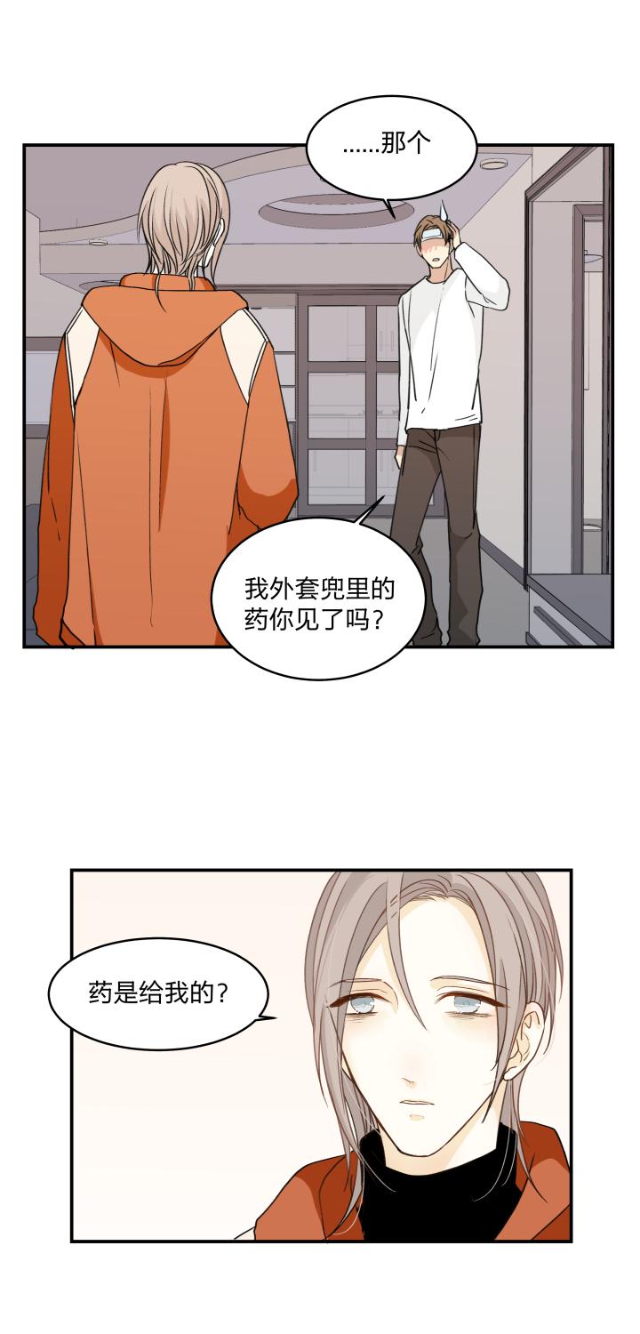 心之茧 - 55 52 决定 - 第16张图