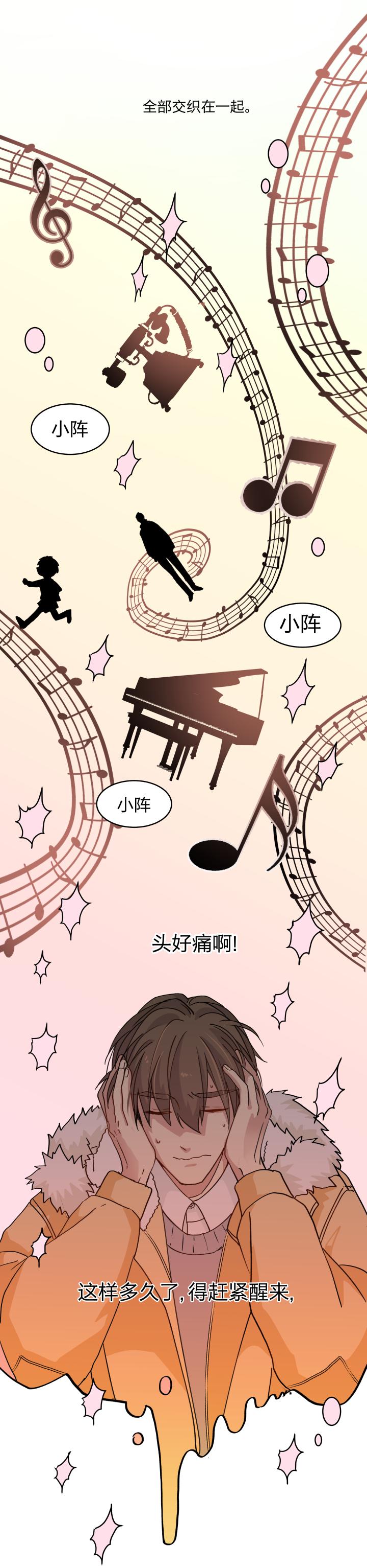 心之茧 - 55 52 决定 - 第10张图