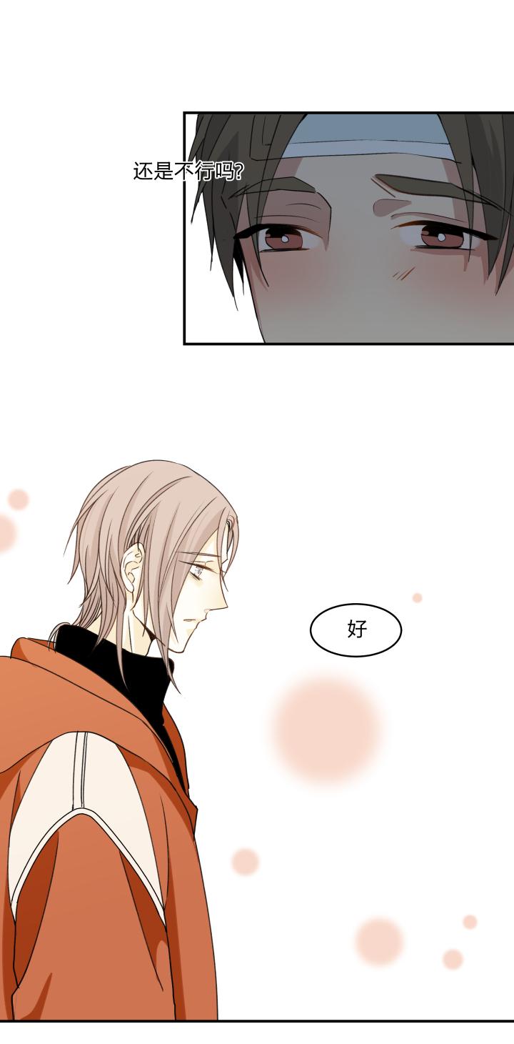 心之茧 - 55 52 决定 - 第18张图