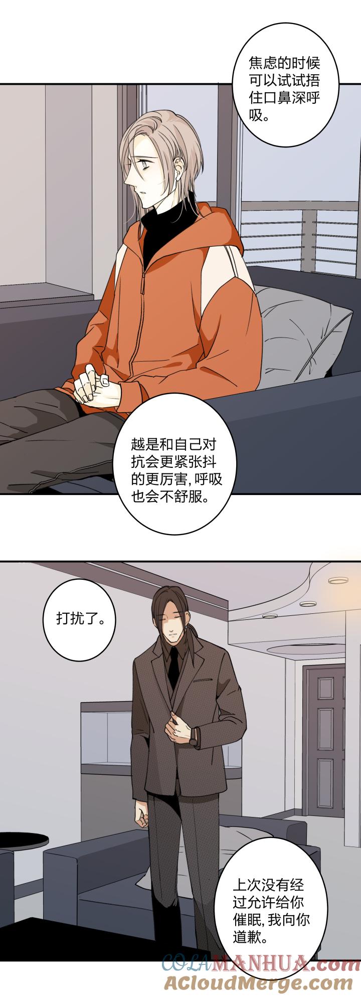 心之茧 - 55 52 决定 - 第5张图