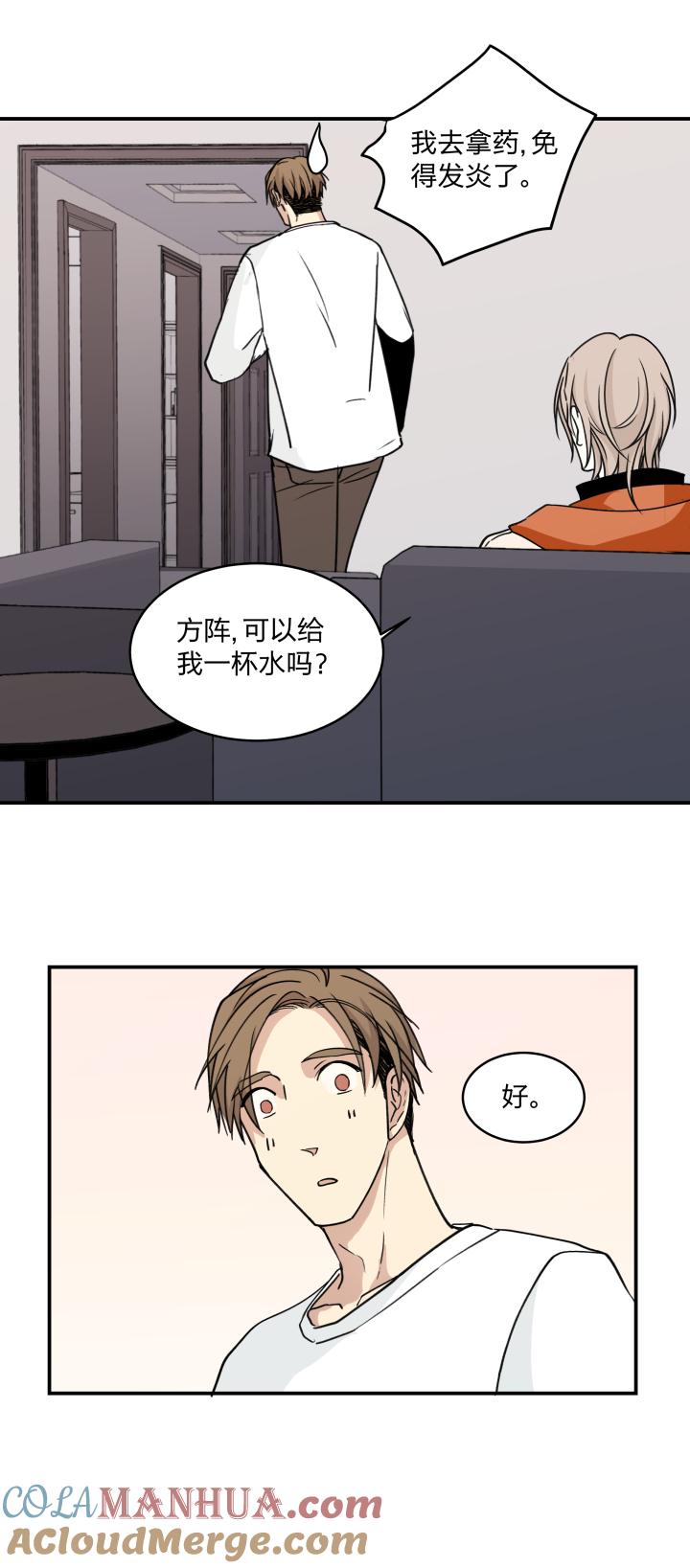 心之茧 - 56 53 乐园Ⅰ - 第19张图