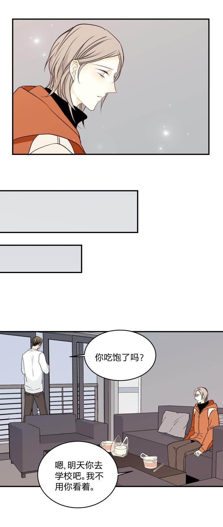 心之茧 - 56 53 乐园Ⅰ - 第14张图