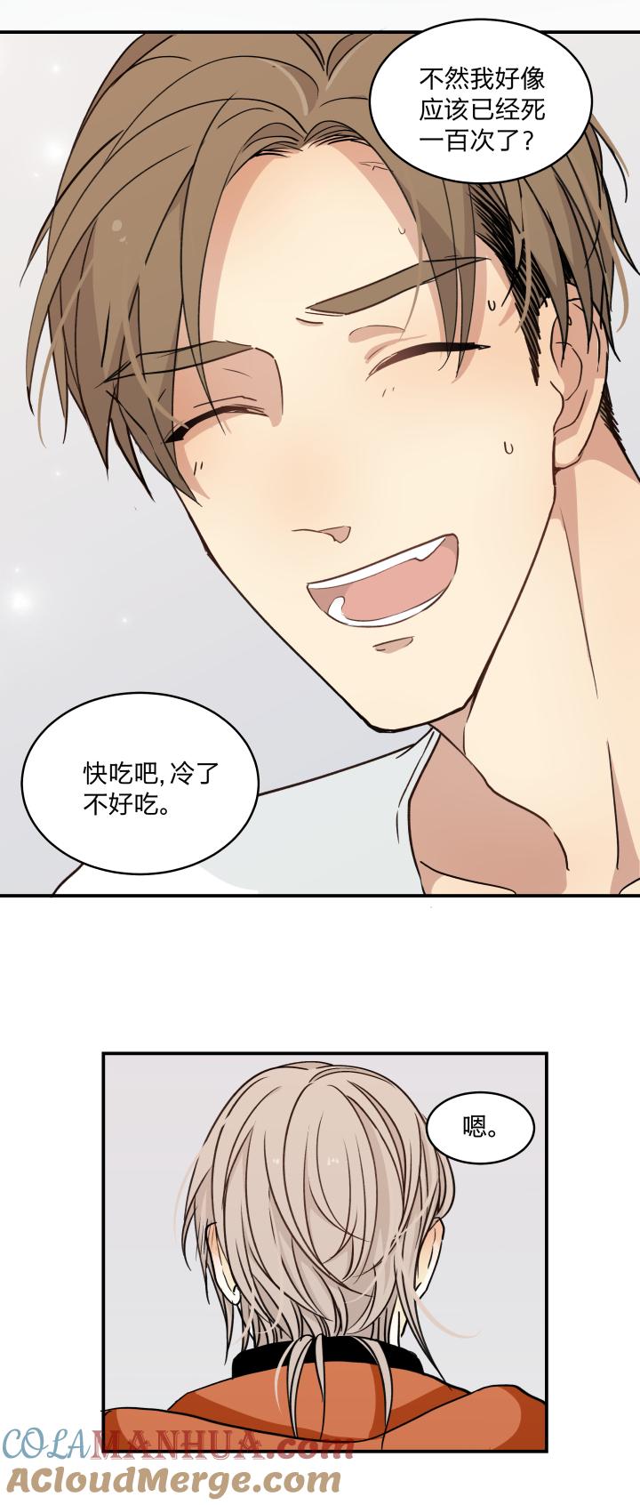 心之茧 - 56 53 乐园Ⅰ - 第11张图