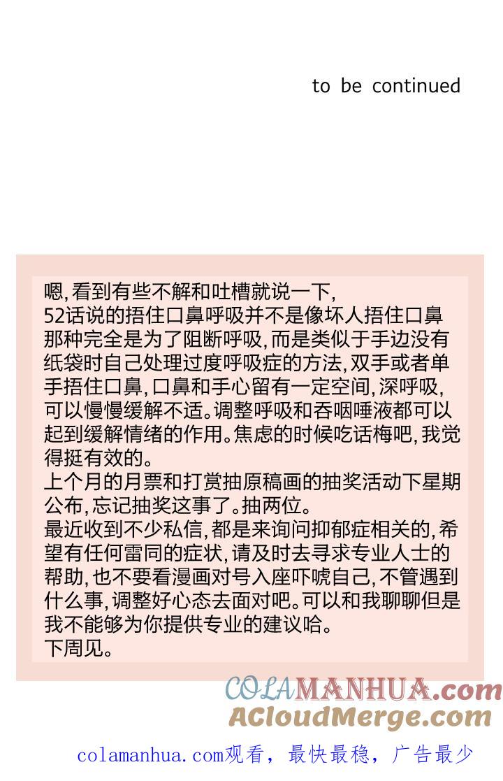 心之茧 - 56 53 乐园Ⅰ - 第21张图