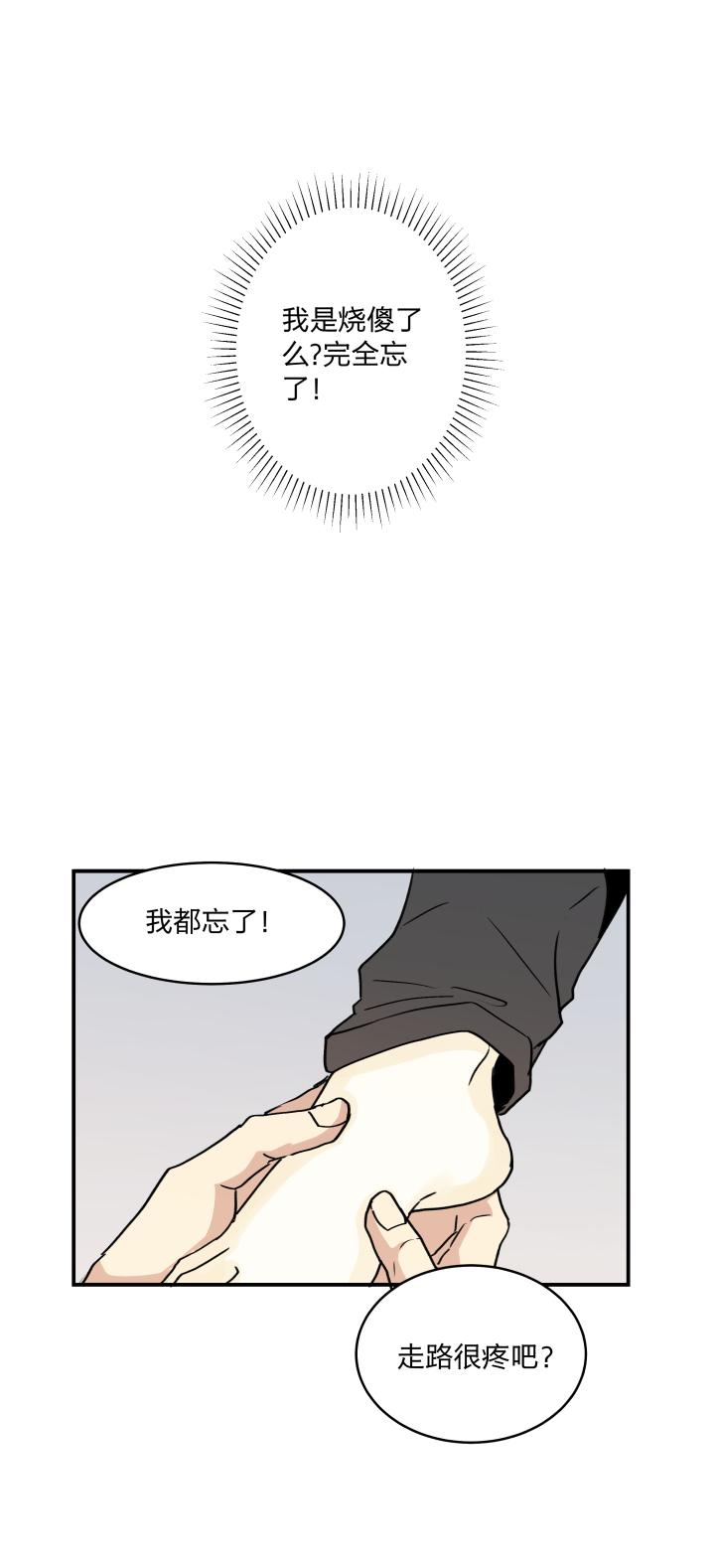 心之茧 - 56 53 乐园Ⅰ - 第16张图