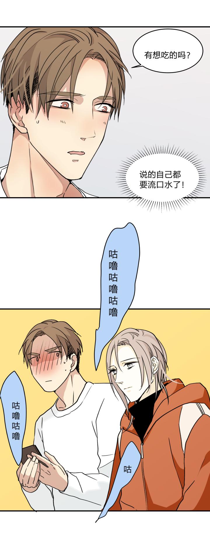 心之茧 - 56 53 乐园Ⅰ - 第2张图