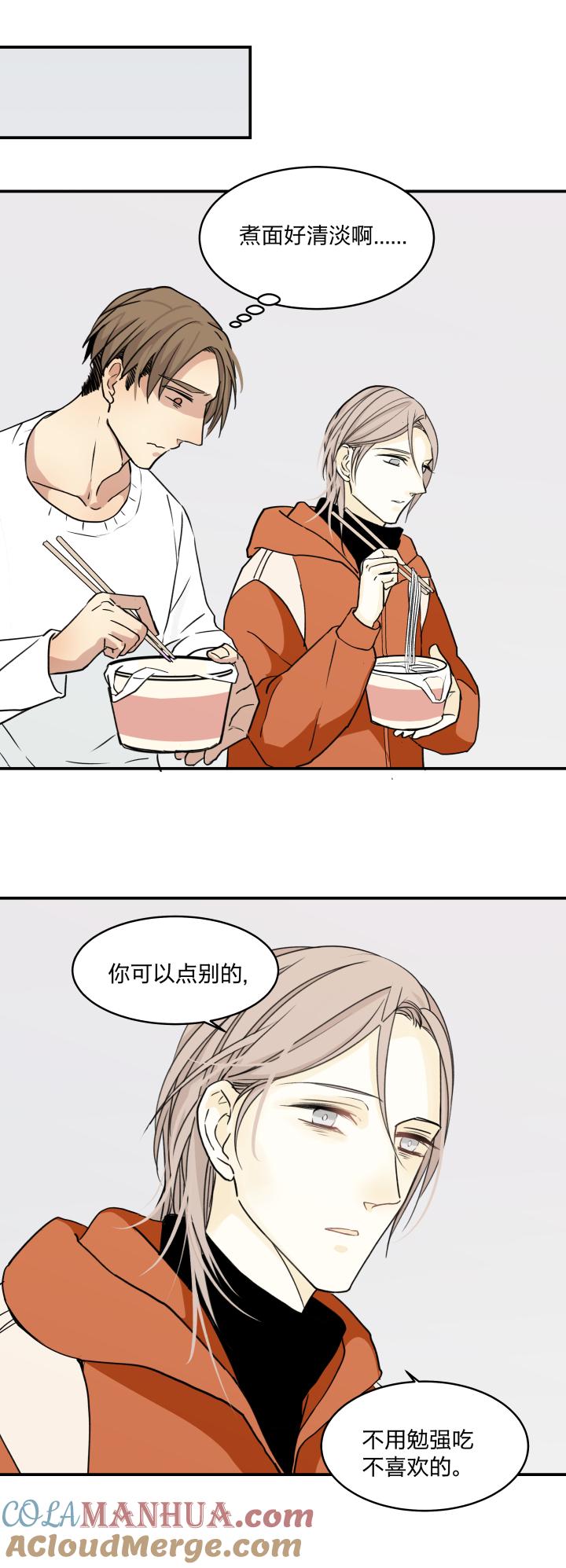 心之茧 - 56 53 乐园Ⅰ - 第5张图