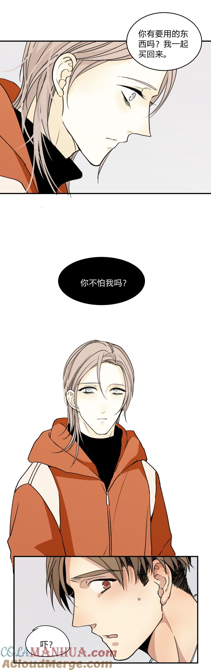 心之茧 - 56 53 乐园Ⅰ - 第7张图