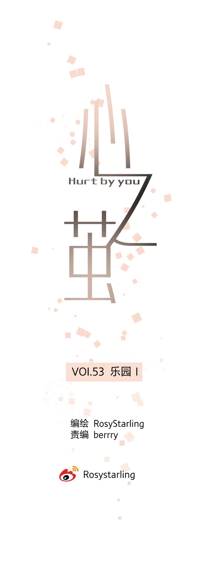 心之茧 - 56 53 乐园Ⅰ - 第4张图