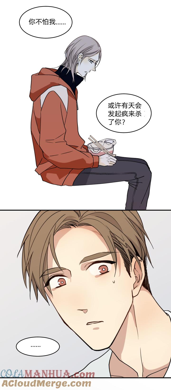 心之茧 - 56 53 乐园Ⅰ - 第9张图