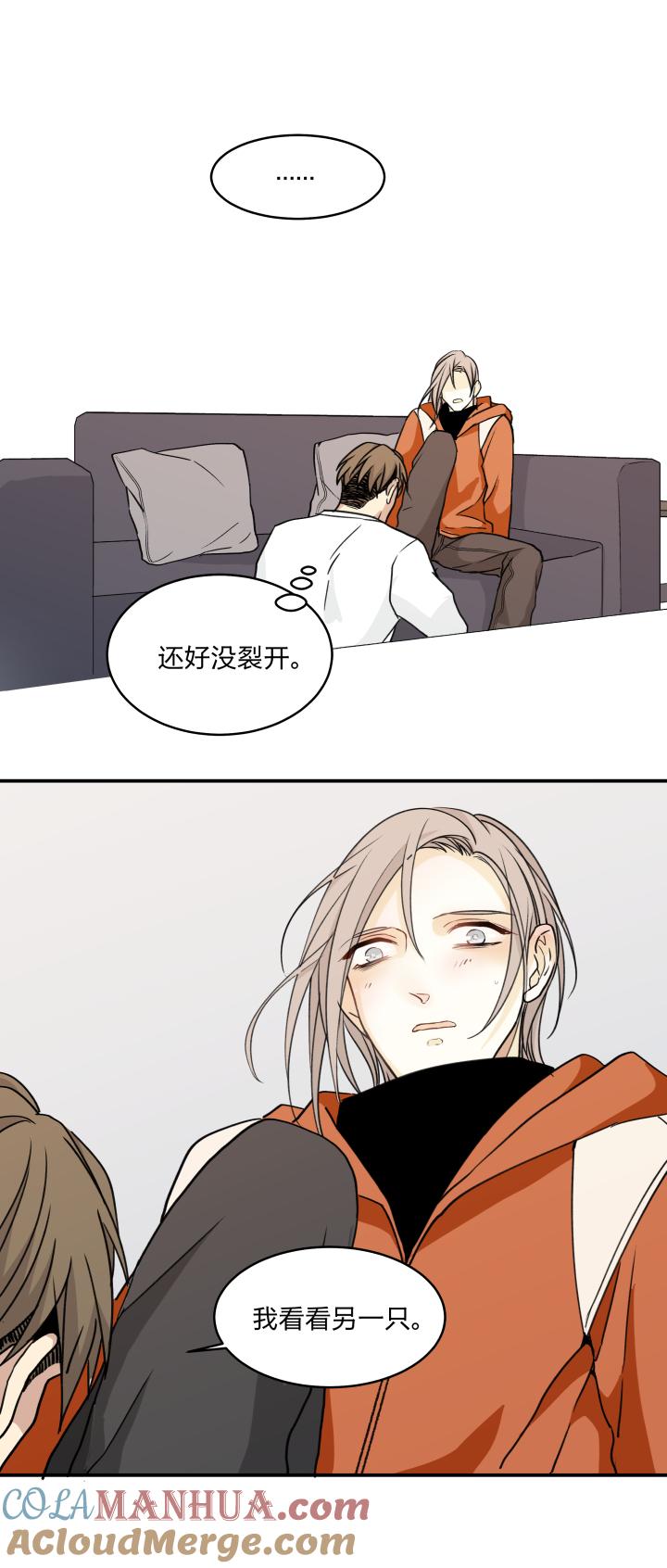 心之茧 - 56 53 乐园Ⅰ - 第17张图