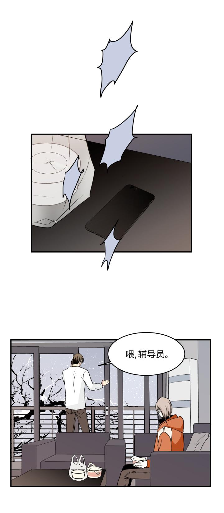 心之茧 - 56 53 乐园Ⅰ - 第12张图