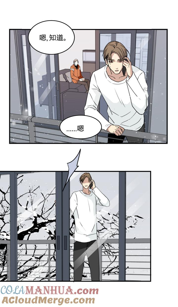 心之茧 - 56 53 乐园Ⅰ - 第13张图