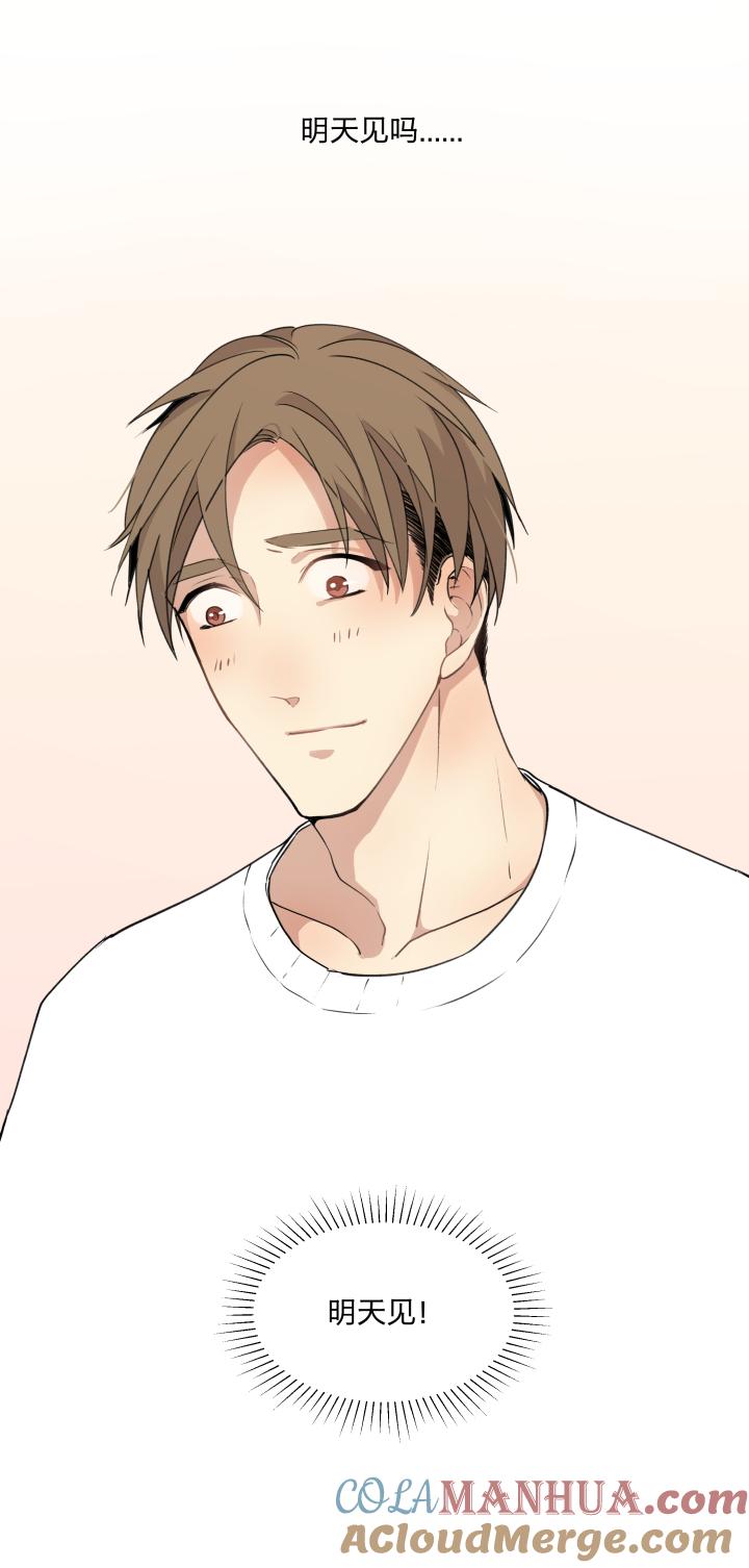 心之茧 - 57 54 乐园II - 第13张图