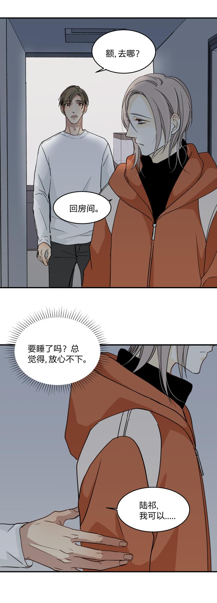 心之茧 - 57 54 乐园II - 第8张图