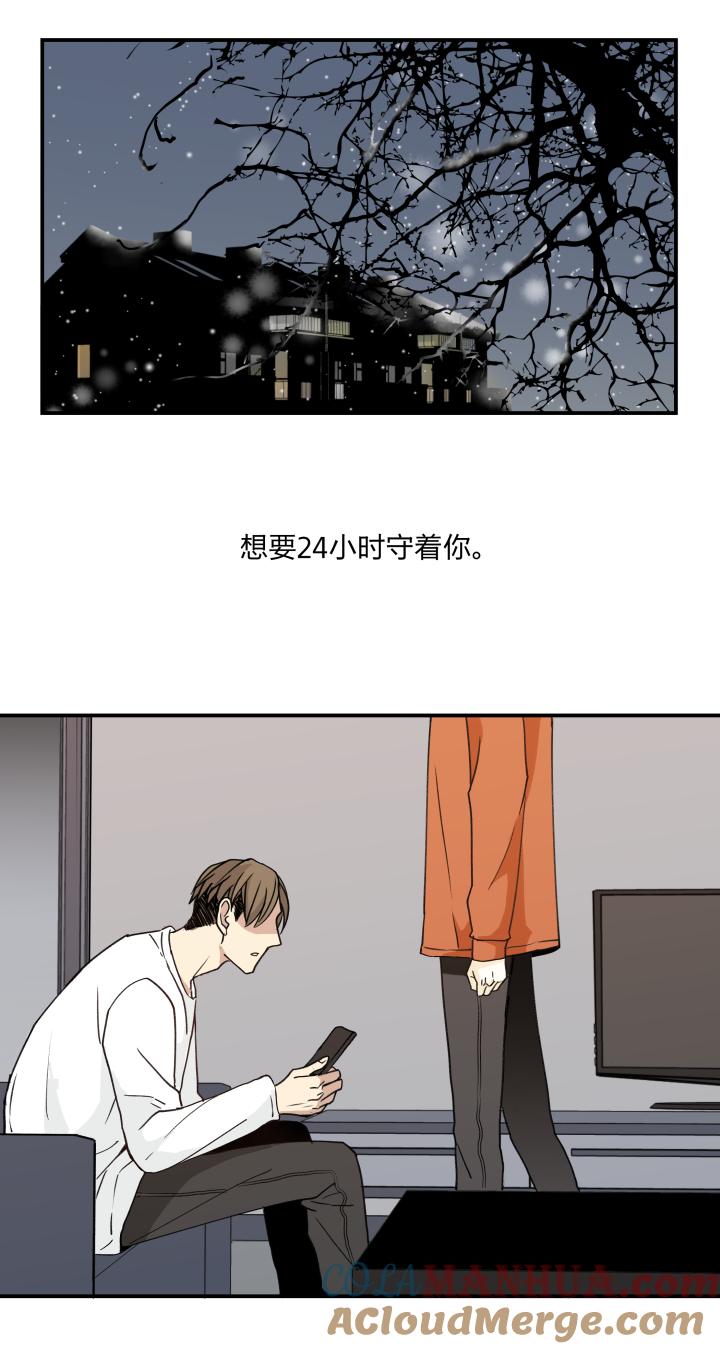 心之茧 - 57 54 乐园II - 第7张图