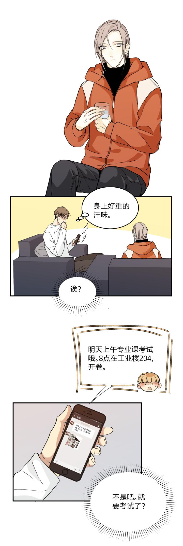 心之茧 - 57 54 乐园II - 第2张图